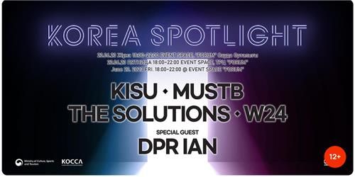 코리아 스포트라이트 행사 