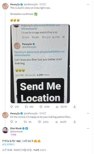 저커버그-머스크 설전, 실제 대결로?