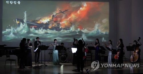 고맙습니다! 백두산함