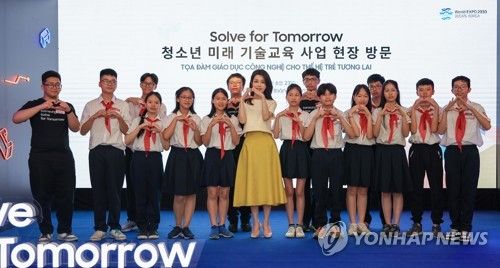 김건희 여사, 베트남 청소년 미래 기술 교육사업 현장 방문