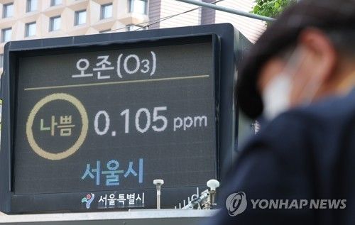 서울에 내려진 오존주의보