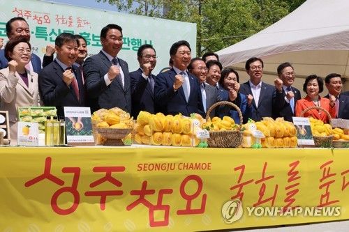 '성주 참외 국회를 품다!'