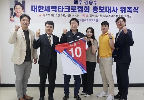 세팍타크로 홍보에 나선 김응수(가운데) 홍보대사