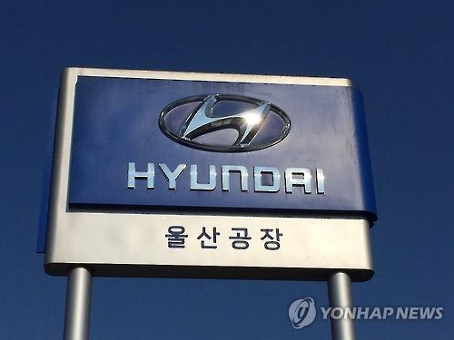 현대차 울산공장 로고