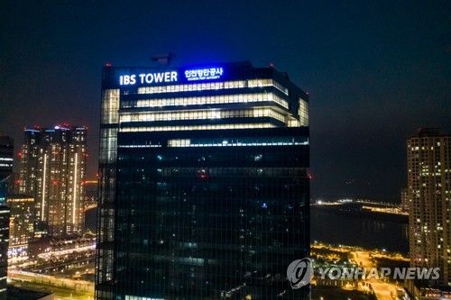 인천항만공사 송도 사옥