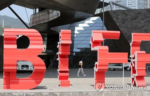 10월 부산국제영화제 제대로 열릴까 