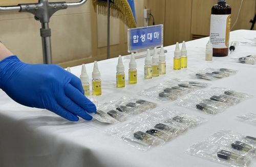 경찰이 압수한 합성대마