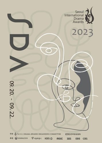 서울드라마어워즈