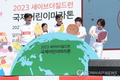 2023 세이브더칠드런 국제어린이마라톤