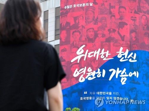 '위대한 헌신 영원히 가슴에'