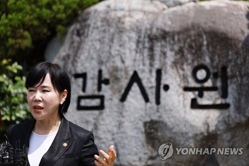 감사원 앞 팻말 시위하는 전현희 위원장