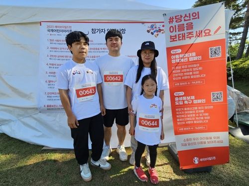 '제13회 국제어린이마라톤'에 참가한 강라연 양 가족