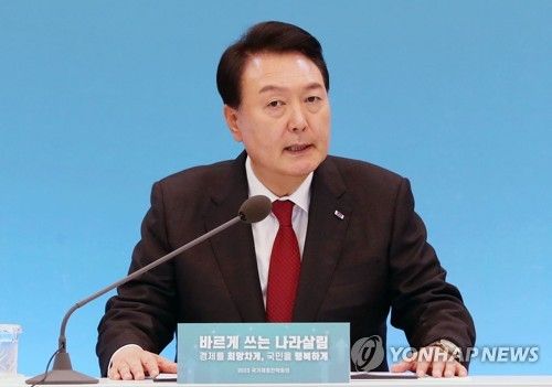국가재정전략회의 발언하는 윤석열 대통령