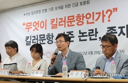 '무엇이 킬러문항인가?'