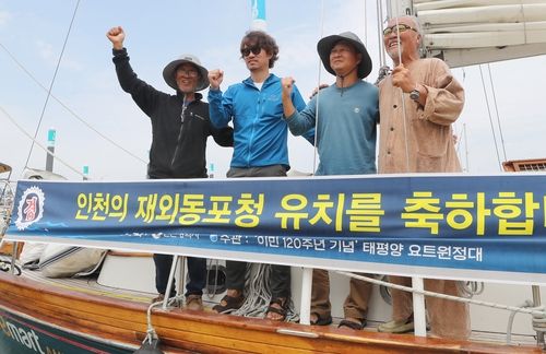 인천 도착한 원정대원들