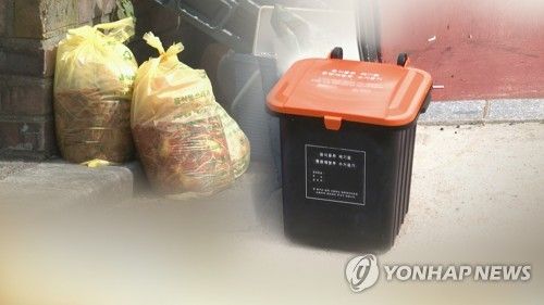 음식물쓰레기 (CG)