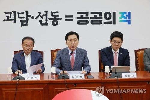 긴급 최고위원회의서 발언하는 김기현 대표