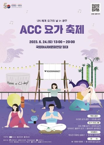 ACC 요가 축제 포스터