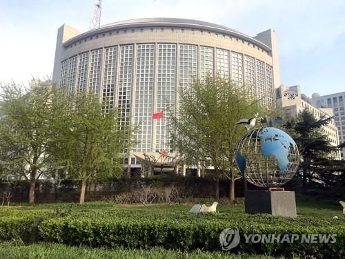 중국 외교부 청사