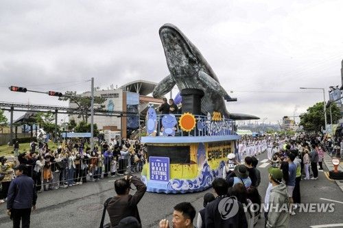 2023 울산고래축제 '고래 퍼레이드'