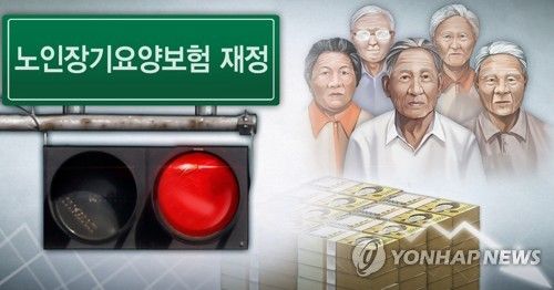 노인장기요양보험 재정 (PG)