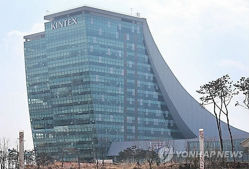 경기 고양시 킨텍스 제2전시관