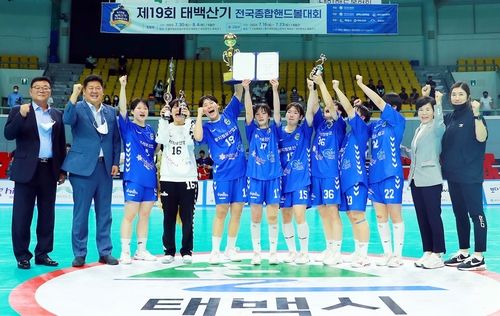 제19회 태백산기 전국 종합핸드볼대회