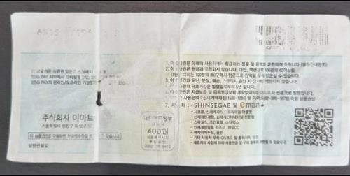 빨래하다 훼손된 상품권 