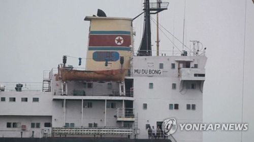 북한 선박