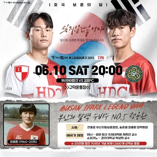 부산 아이파크 홈 경기 포스터