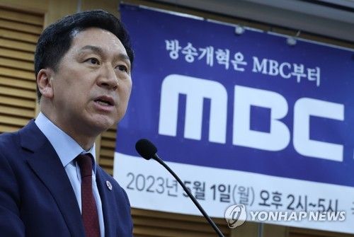 MBC 세미나 참석한 김기현 대표