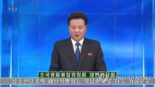 2019년 4월 한미공중훈련 비난하는 조평통 대변인