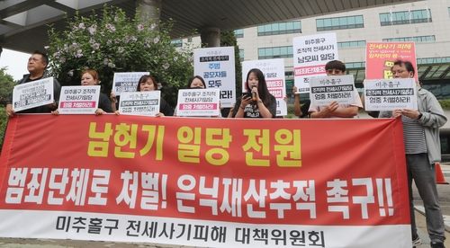 전세사기대책위 기자회견