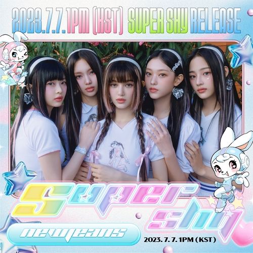 뉴진스 '슈퍼 샤이'