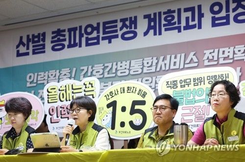 '총파업 가결' 발표하는 나순자 보건의료노조 위원장