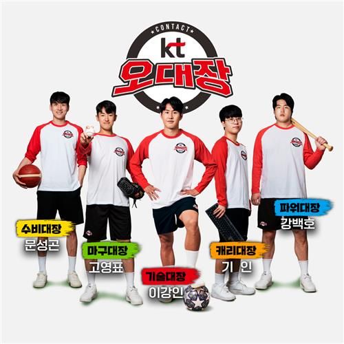 [KT 제공. 재판매 및 DB 금지]