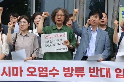 '오염수=핵폐기물'