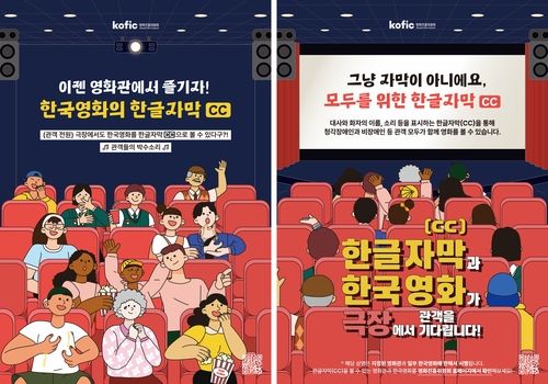 [영화진흥위원회 제공. 재판매 및 DB 금지]