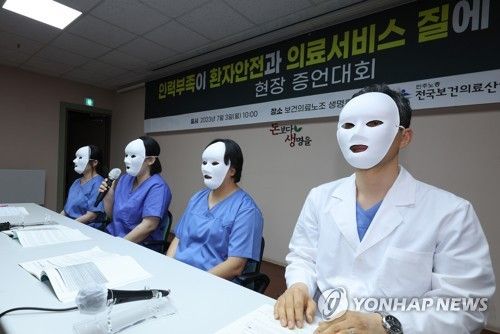보건의료노조, 의료 인력 부족 관련 증언대회