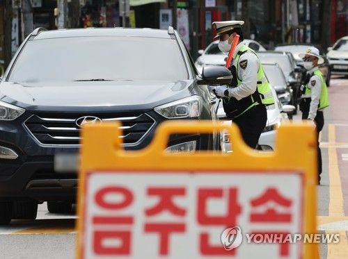 휴일 행락지 및 스쿨존 음주 단속