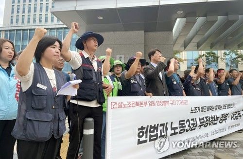 구속 노동자 석방 요구하는 민주노총