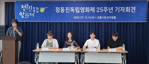 정동진독립영화제 기자회견