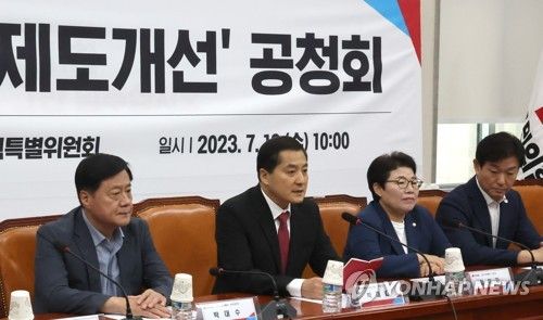 실업급여 제도개선 공청회에서 발언하는 박대출 정책위의장