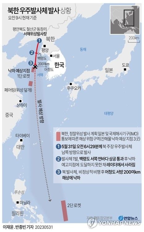 [그래픽] 북한 우주발사체 발사 상황
