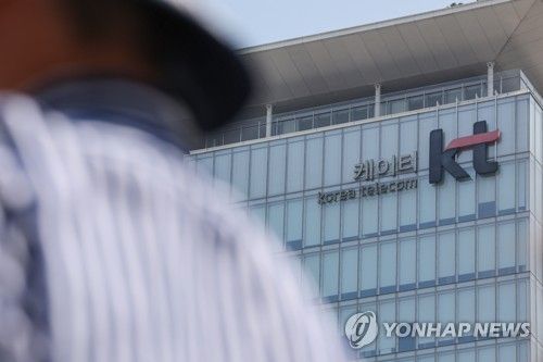 서울 종로구 KT광화문 사옥 [연합뉴스 자료사진]