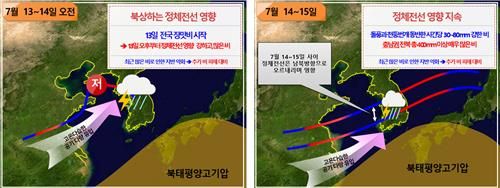 13~15일 강수 모식도. [기상청 제공. 재판매 및 DB 금지]