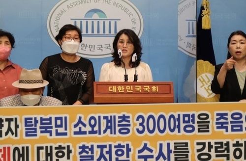 작년 5월 국회에서 다단계 피해 수사 촉구 기자회견하는 이나경 대표