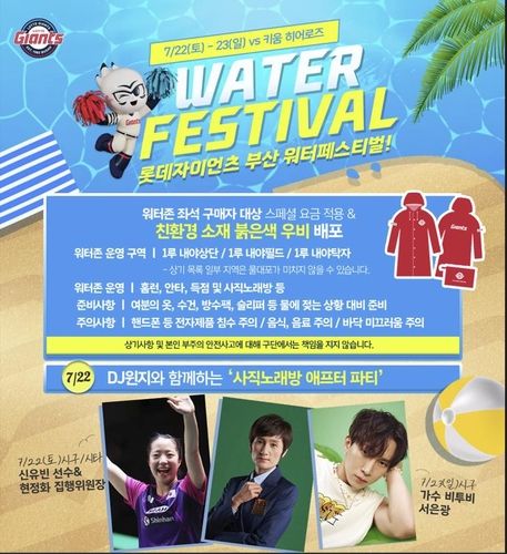 신유빈·현정화, 사직구장에서 시구·시타