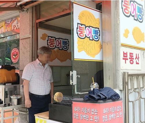 탈북 장애인 운영 붕어빵 매점