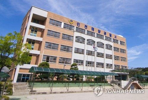 인천해양경찰서